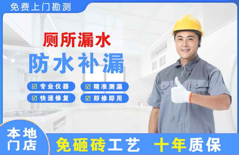 文山厕所漏水维修